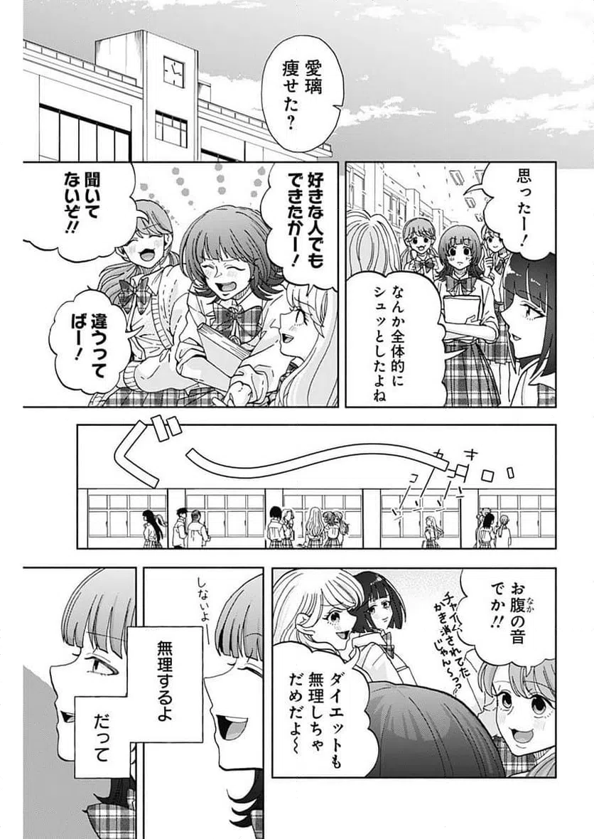 ページ 3 — 第27話