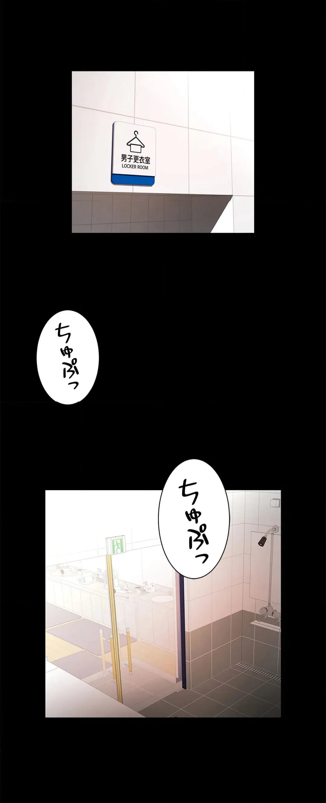 ページ 8 — 第14話