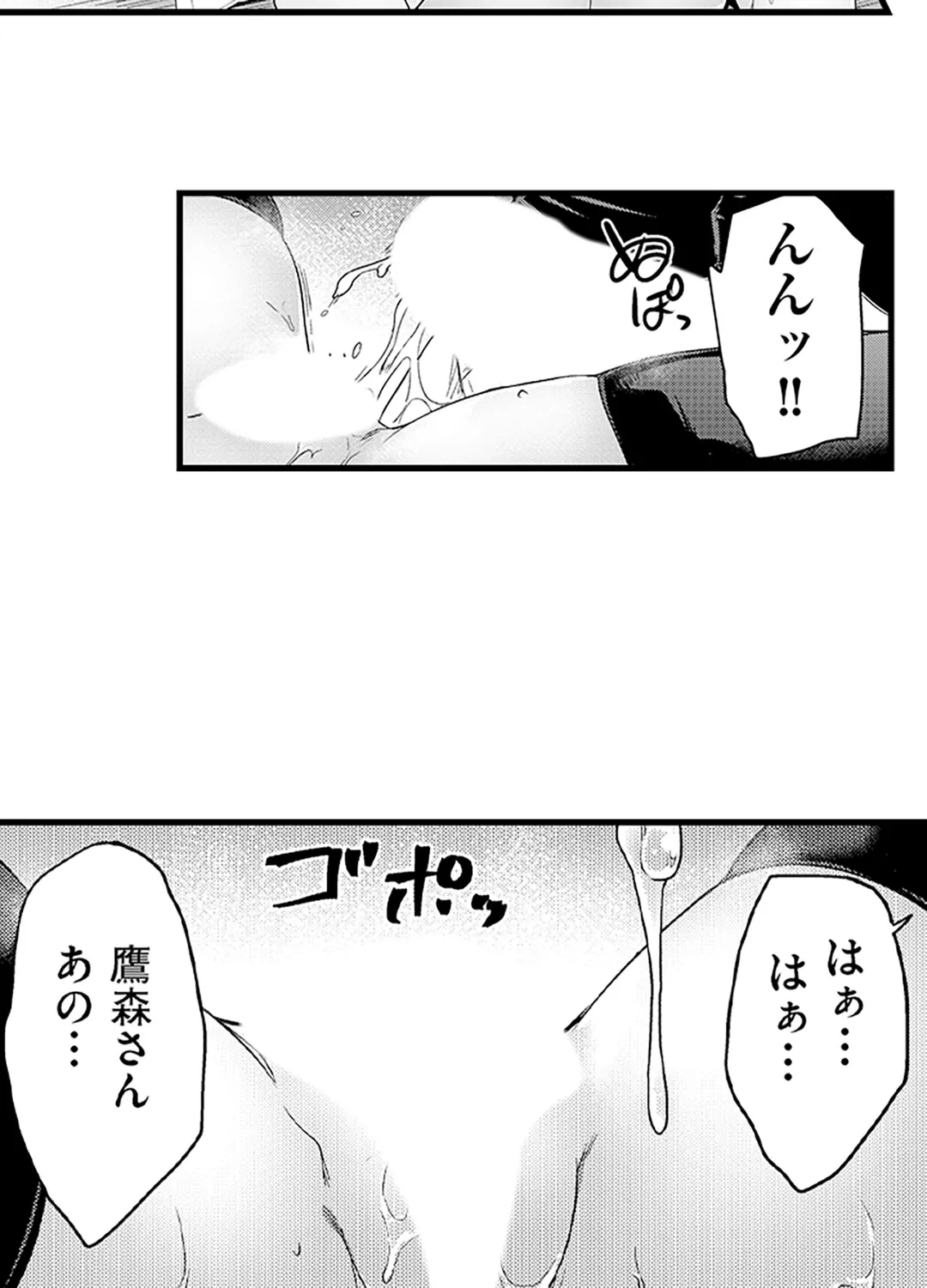ページ 31 — 第6話