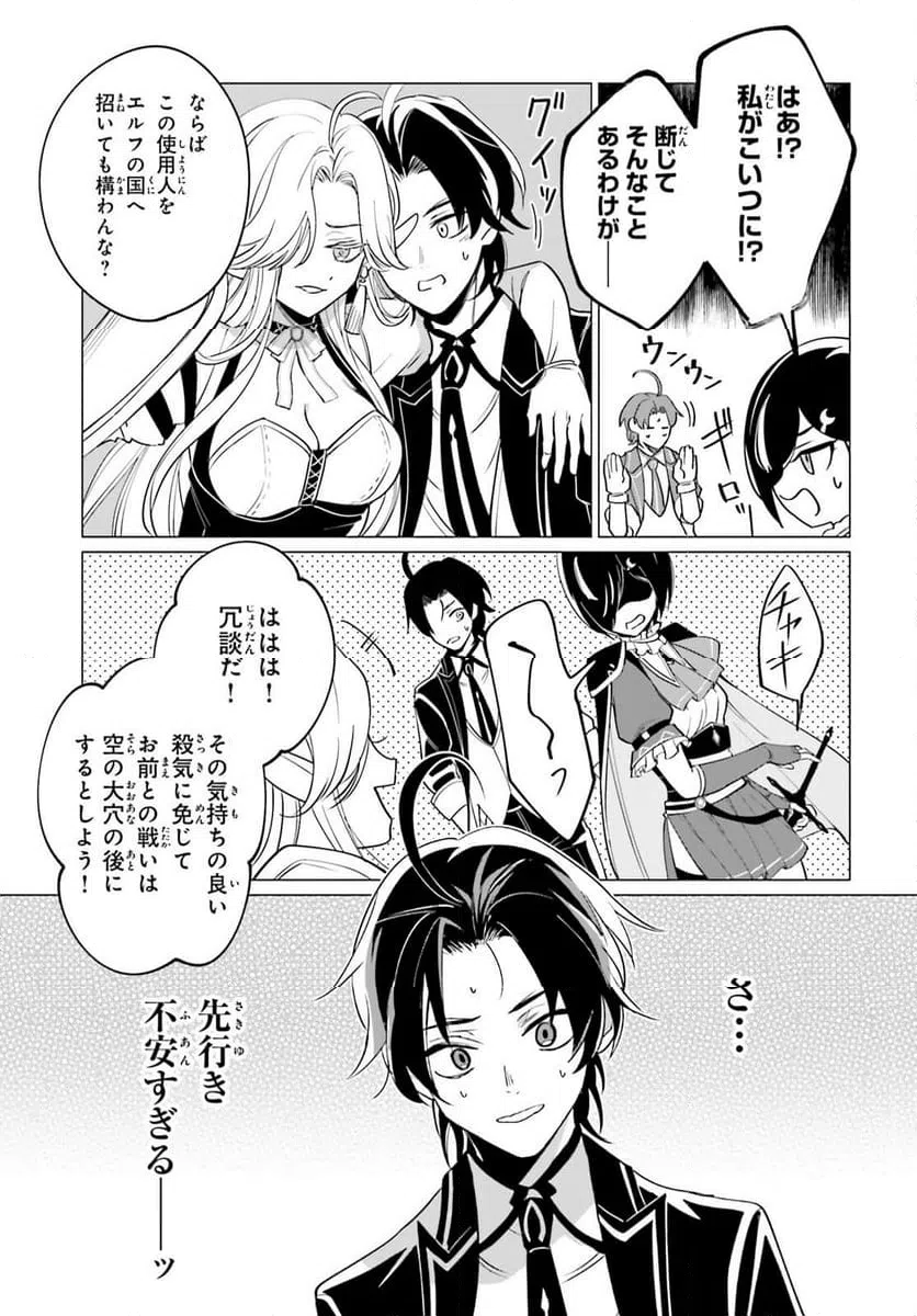 ページ 12 — 第11話