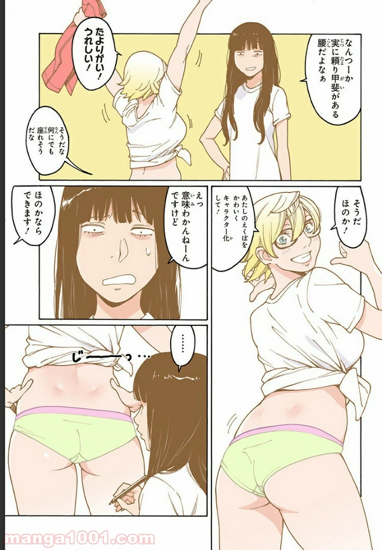 ページ 7 — 第200話