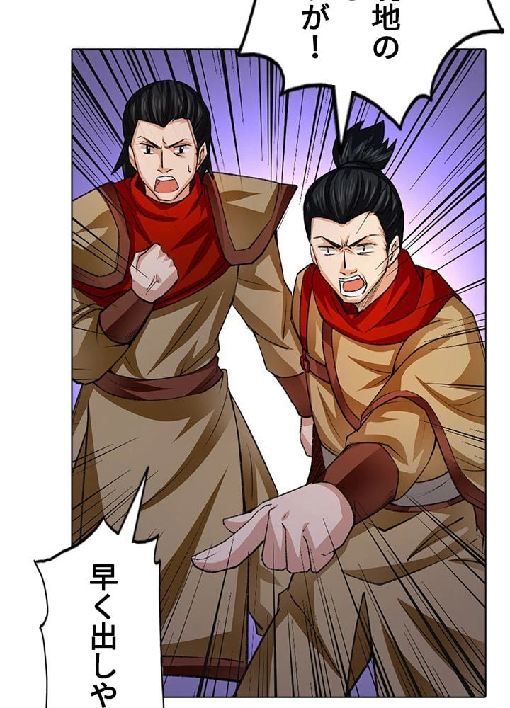 ページ 13 — 第238話
