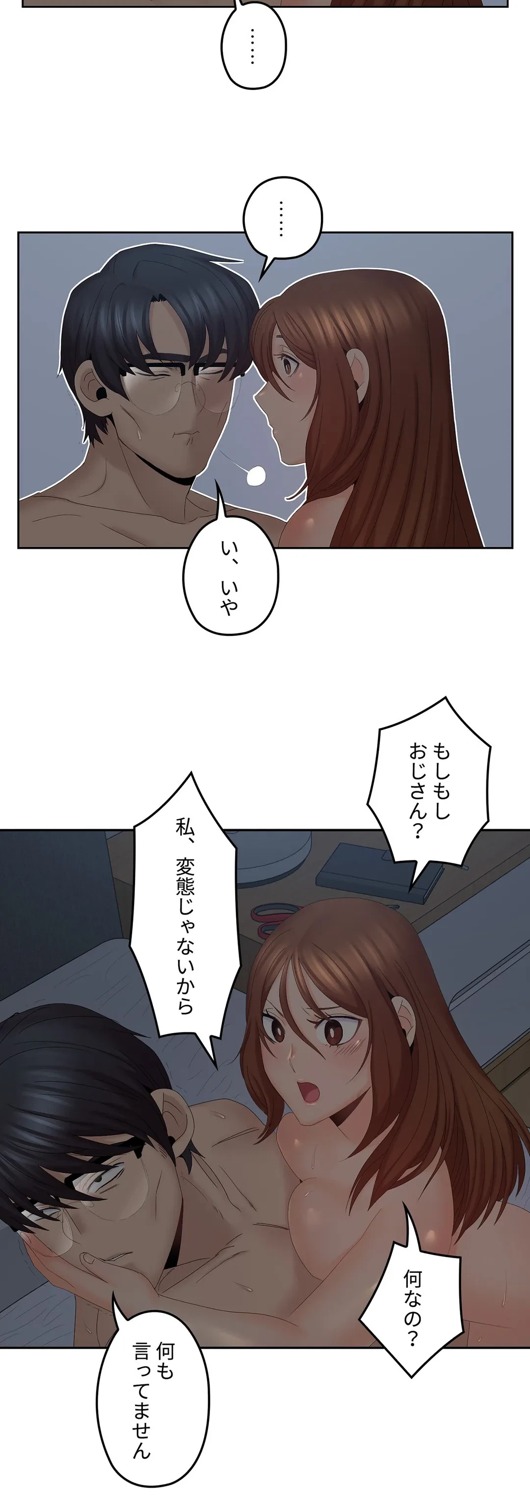 ページ 10 — 第41話