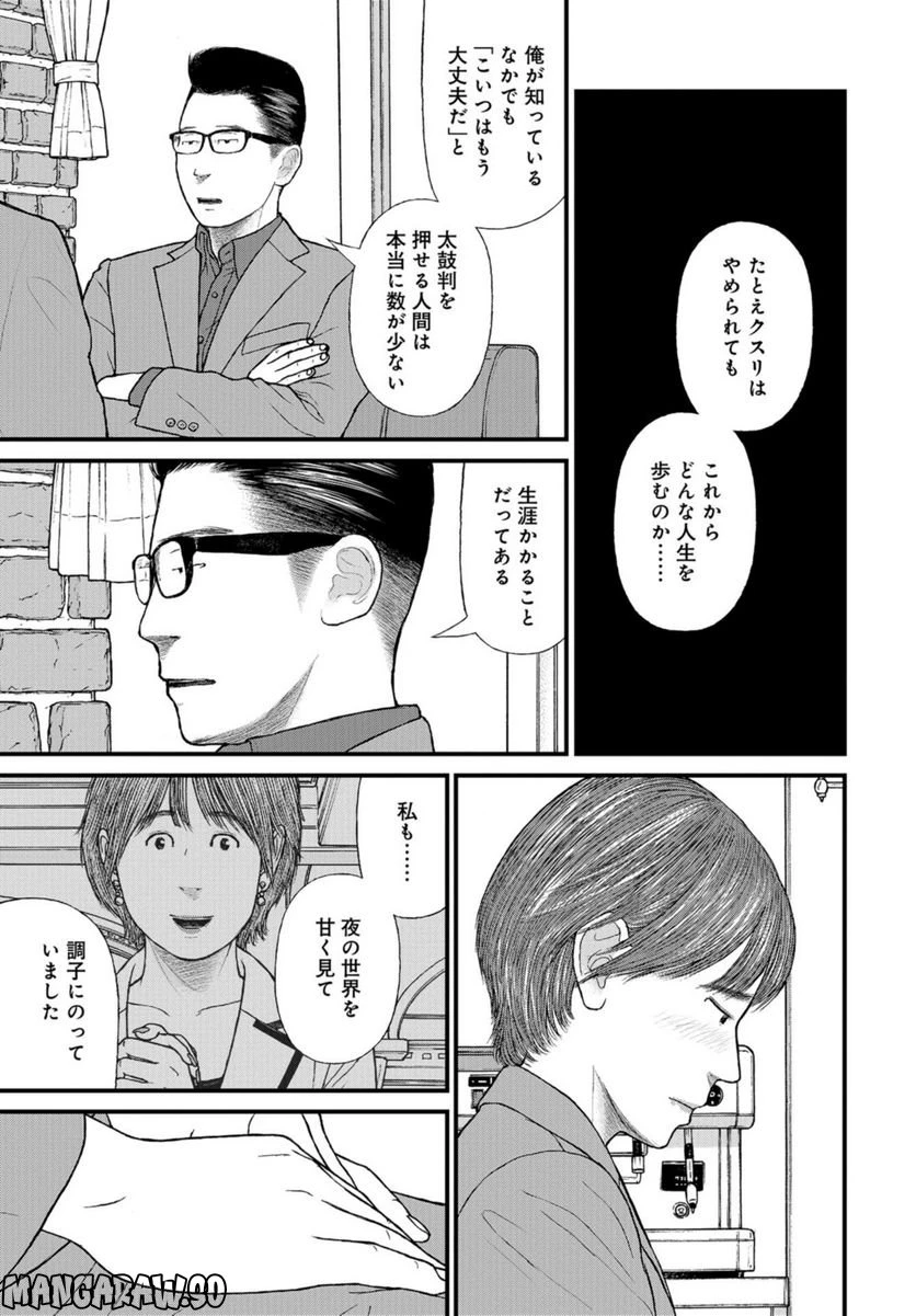 ページ 13 — 第61話
