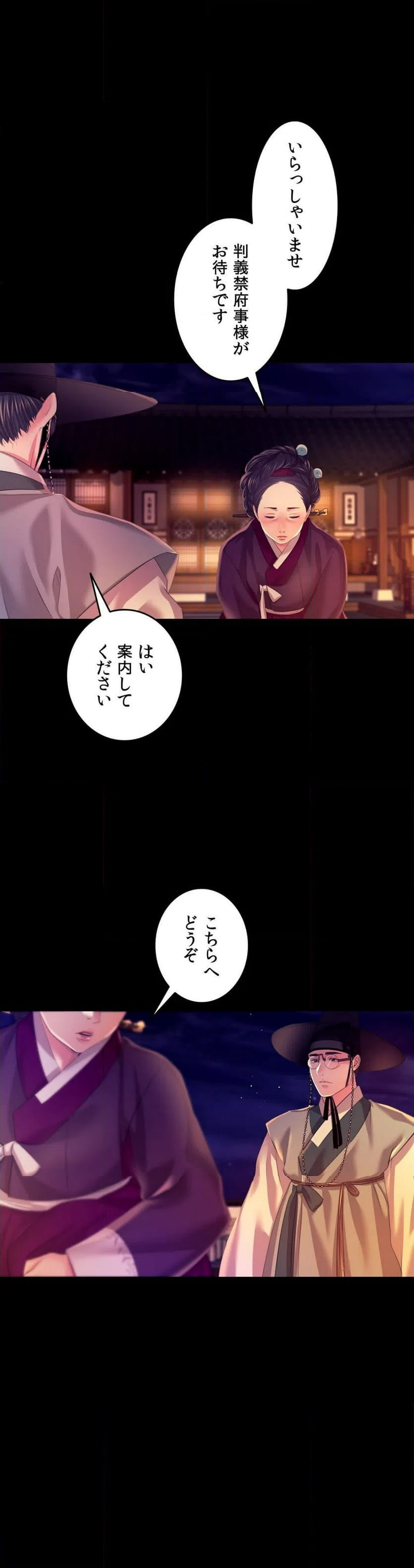 ページ 21 — 第79話
