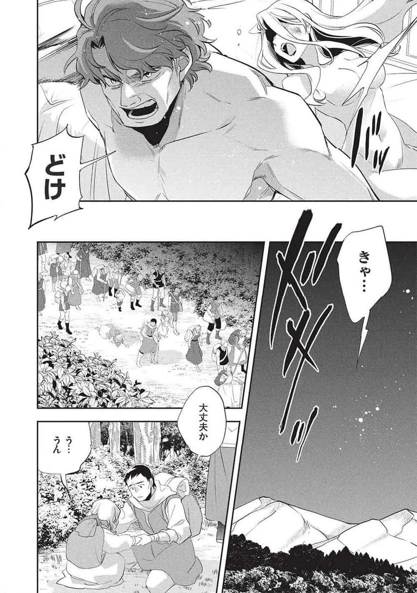 ページ 27 — 第59話