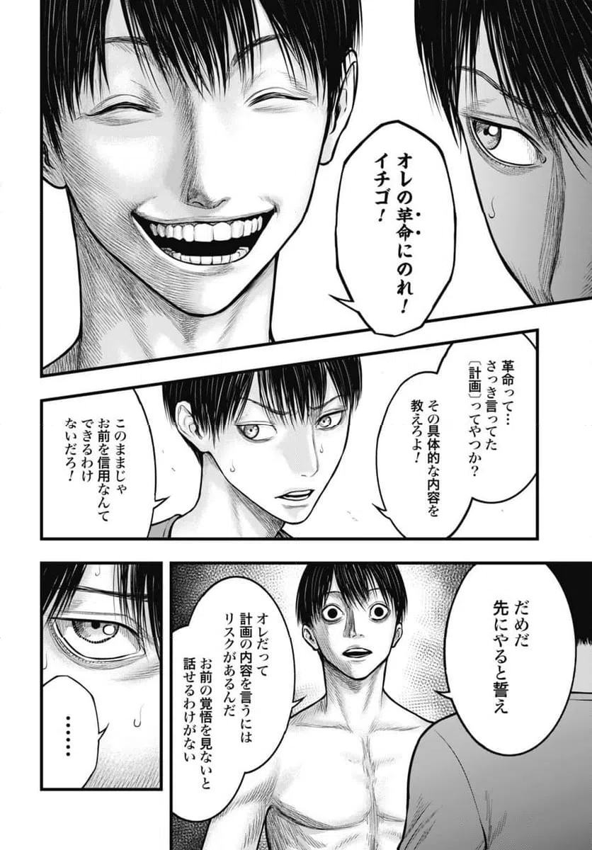 ページ 10 — 第4.1話