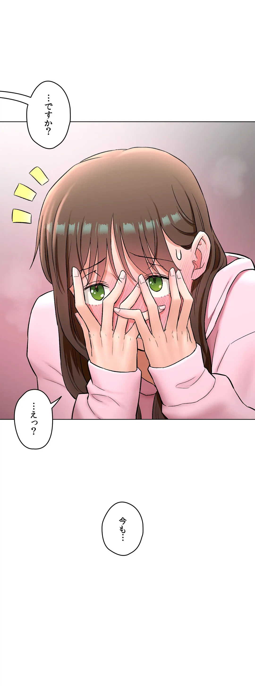 ページ 15 — 第80話