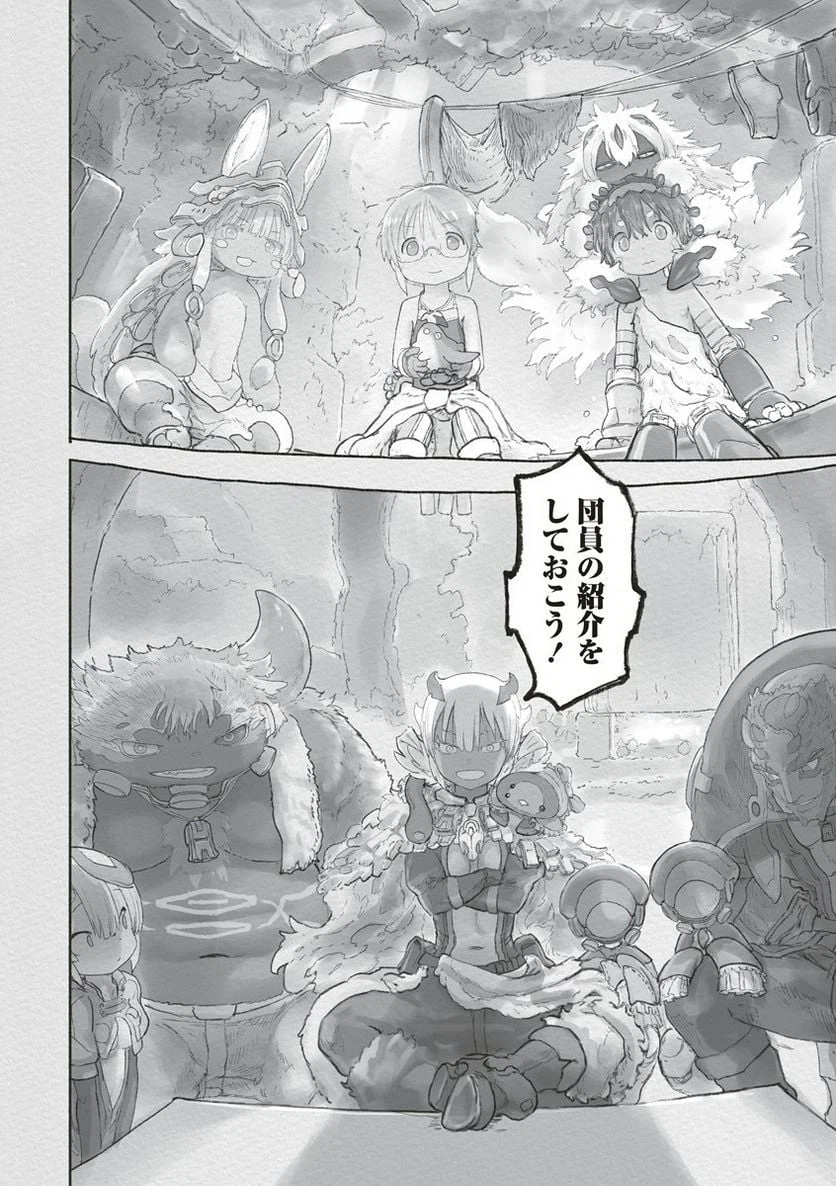 ページ 10 — 第65話