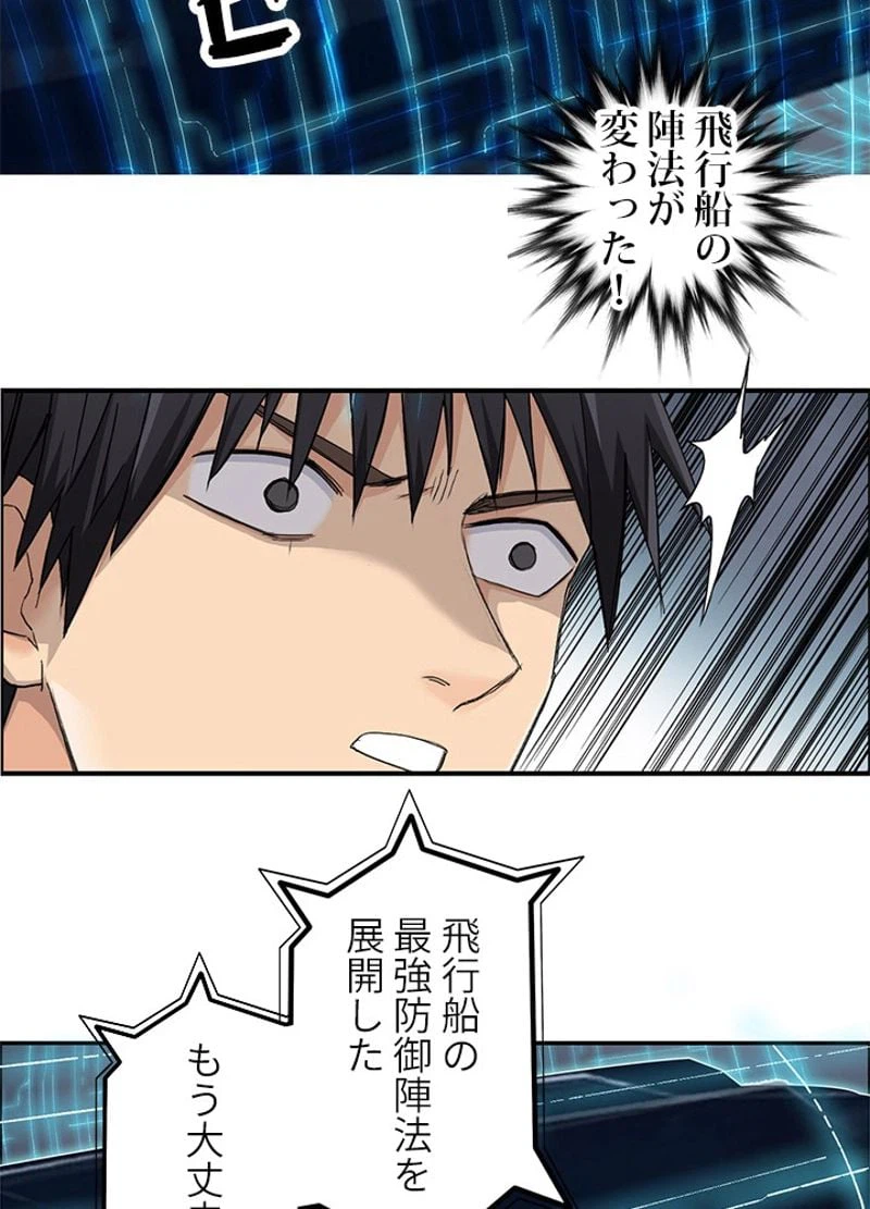 ページ 30 — 第243話