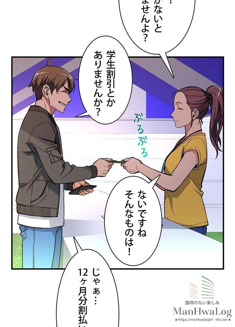 ページ 6 — 第58話