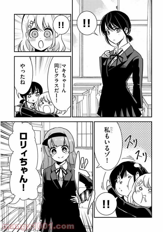 ページ 5 — 第47話