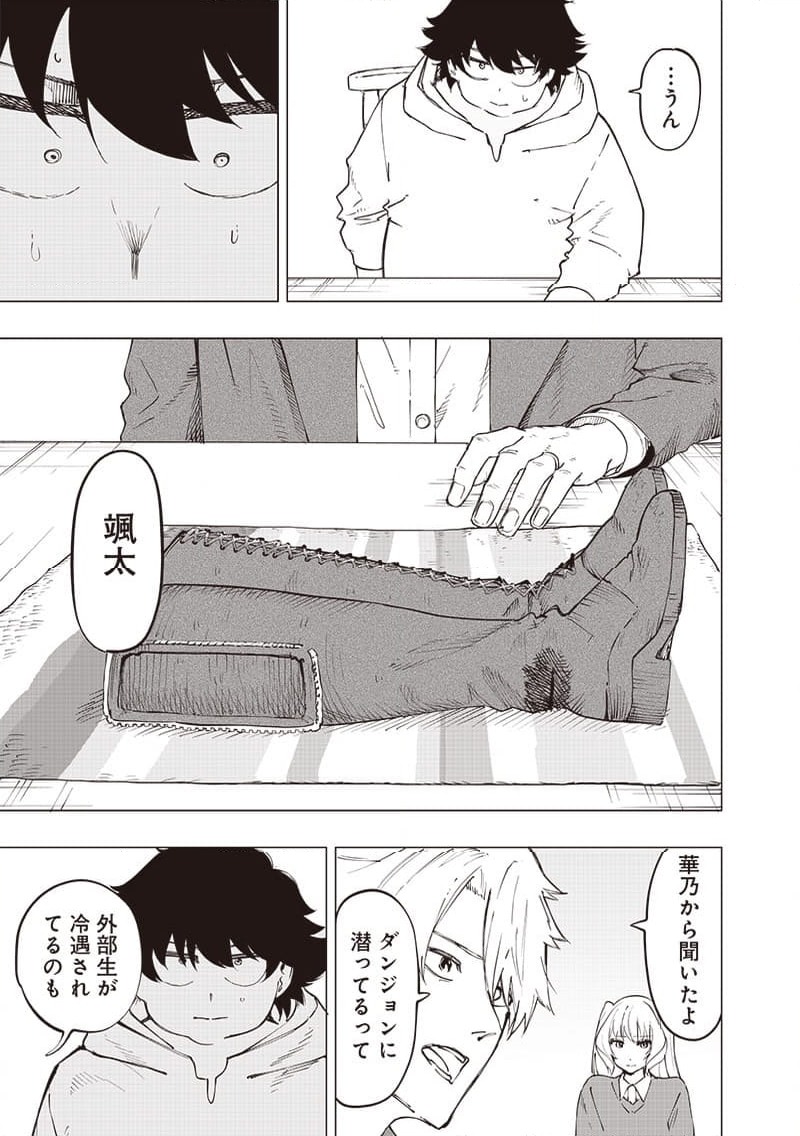 ページ 10 — 第26話