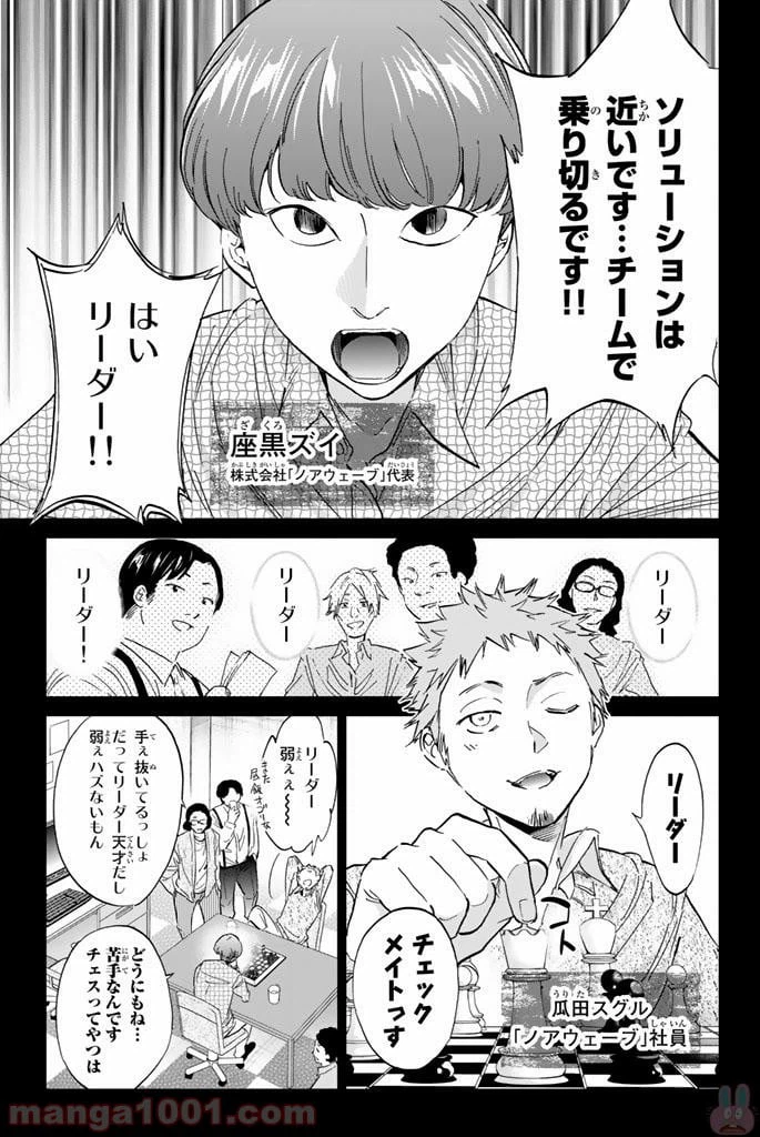 ページ 9 — 第130話