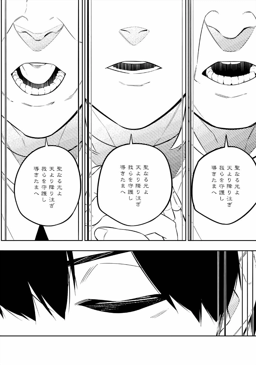 ページ 24 — 第7話