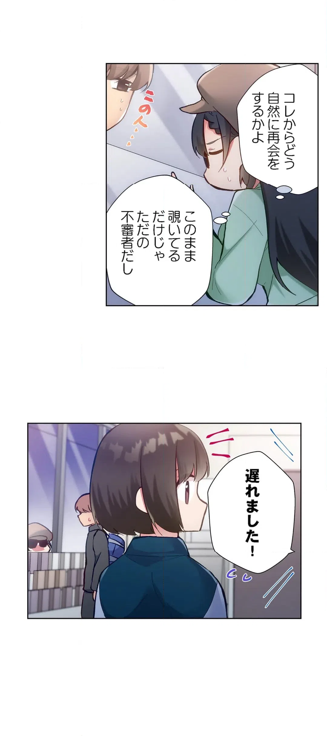 ページ 18 — 第37話