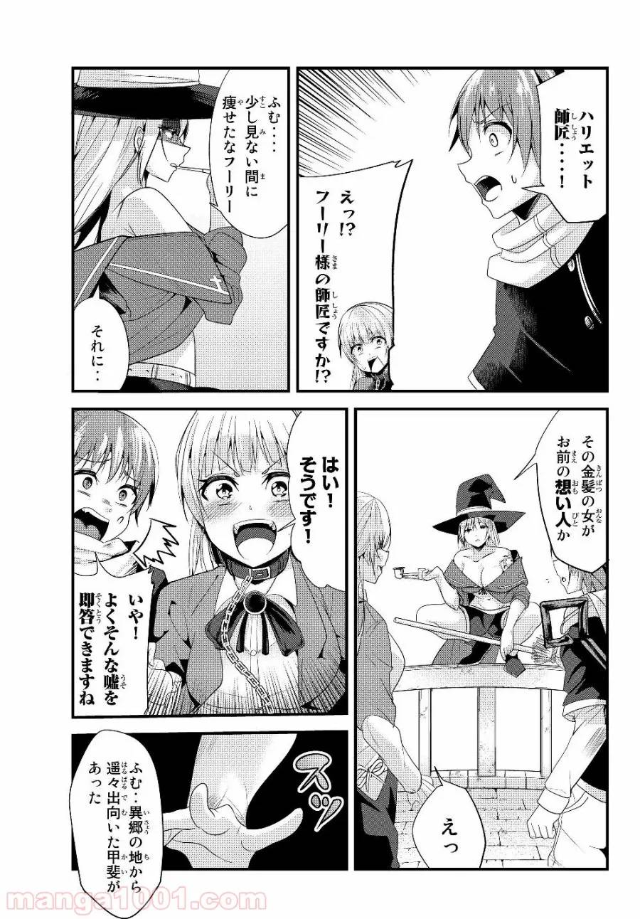 ページ 5 — 第96話