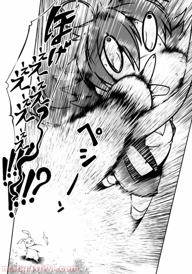 ページ 10 — 第76話