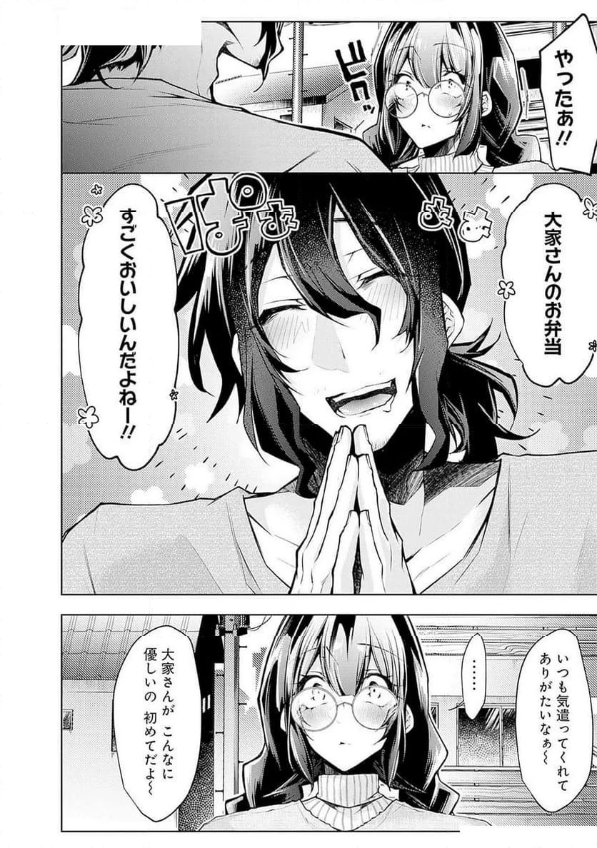 ページ 6 — 第1話