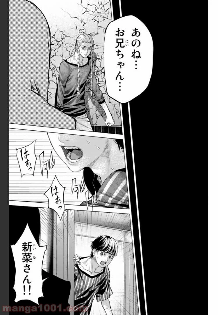 ページ 11 — 第14.4話