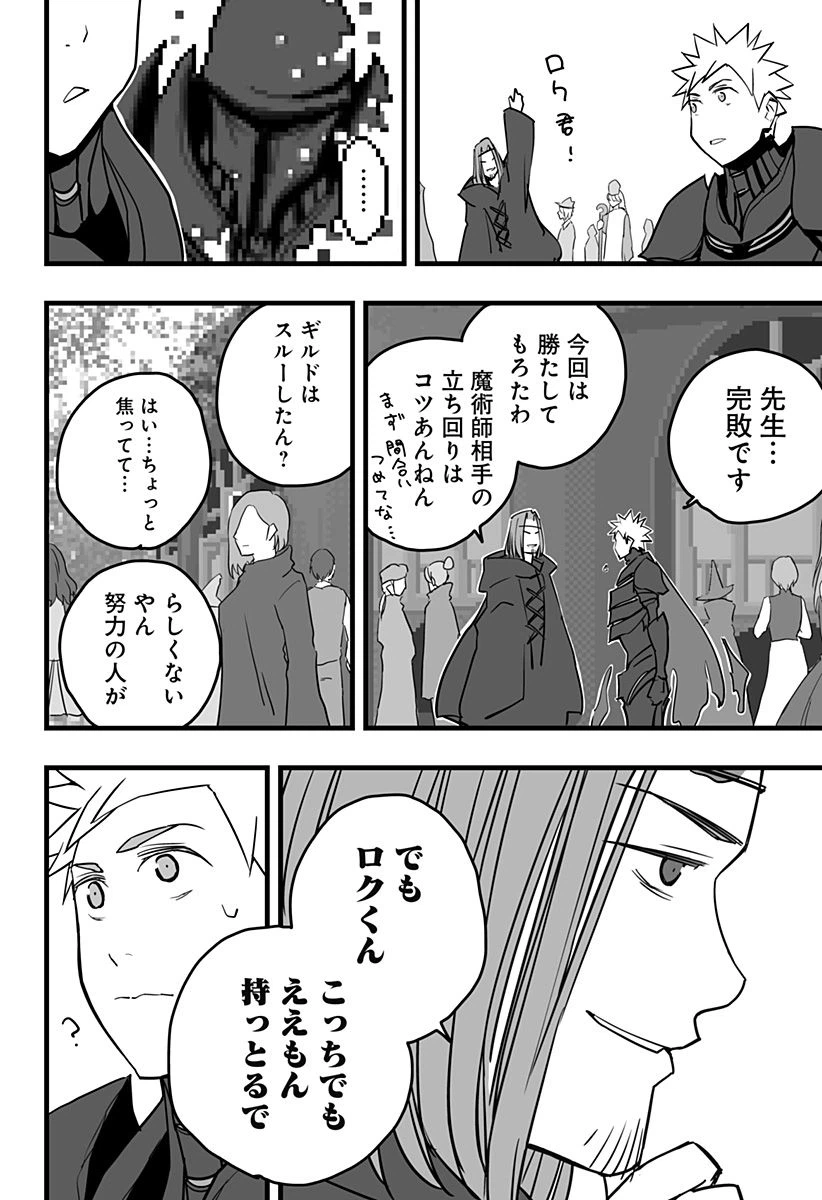 ページ 18 — 第15話