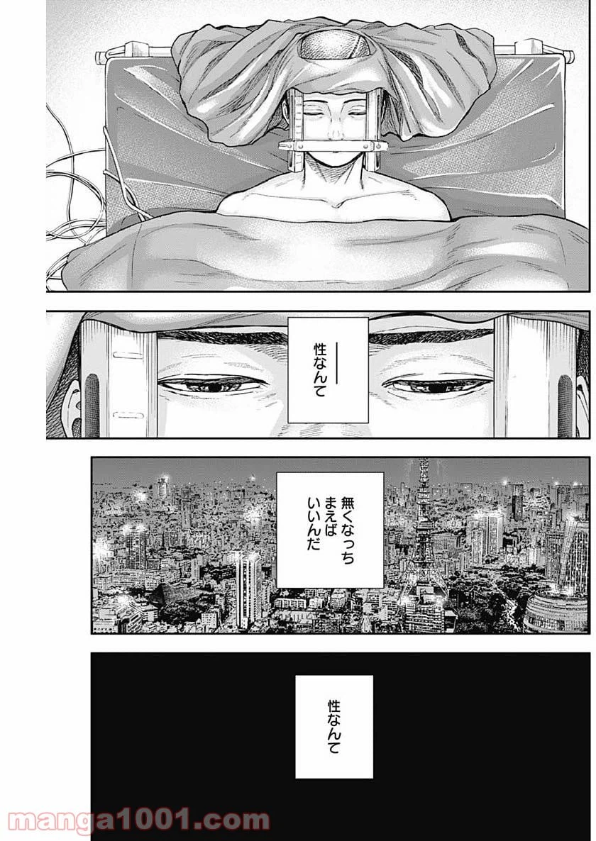 ページ 17 — 第45話