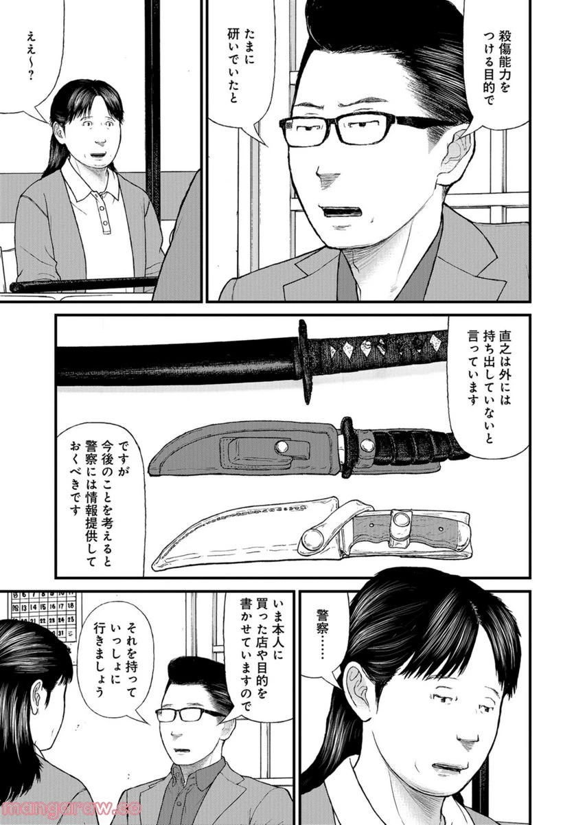 ページ 13 — 第56話