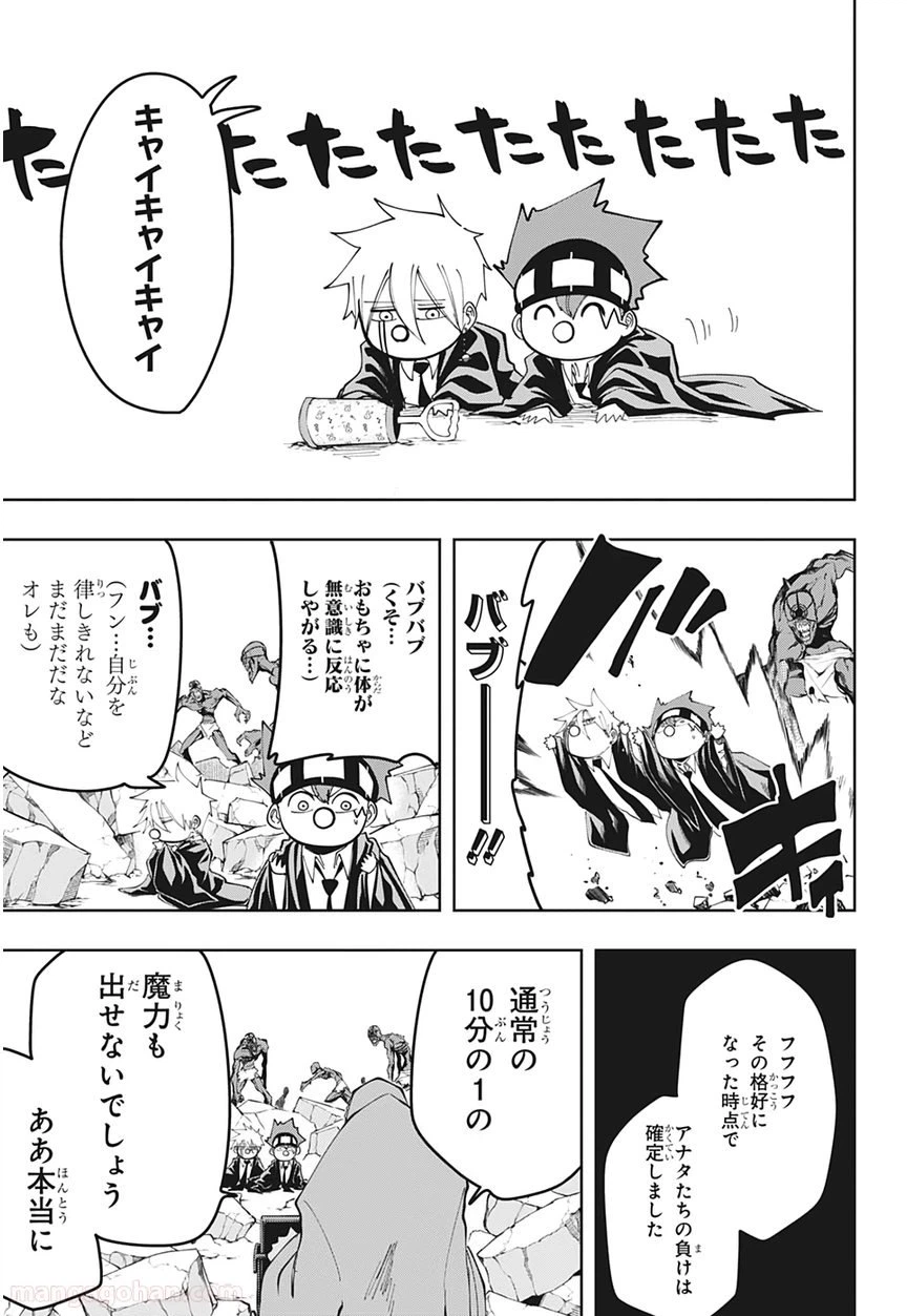 ページ 13 — 第64話