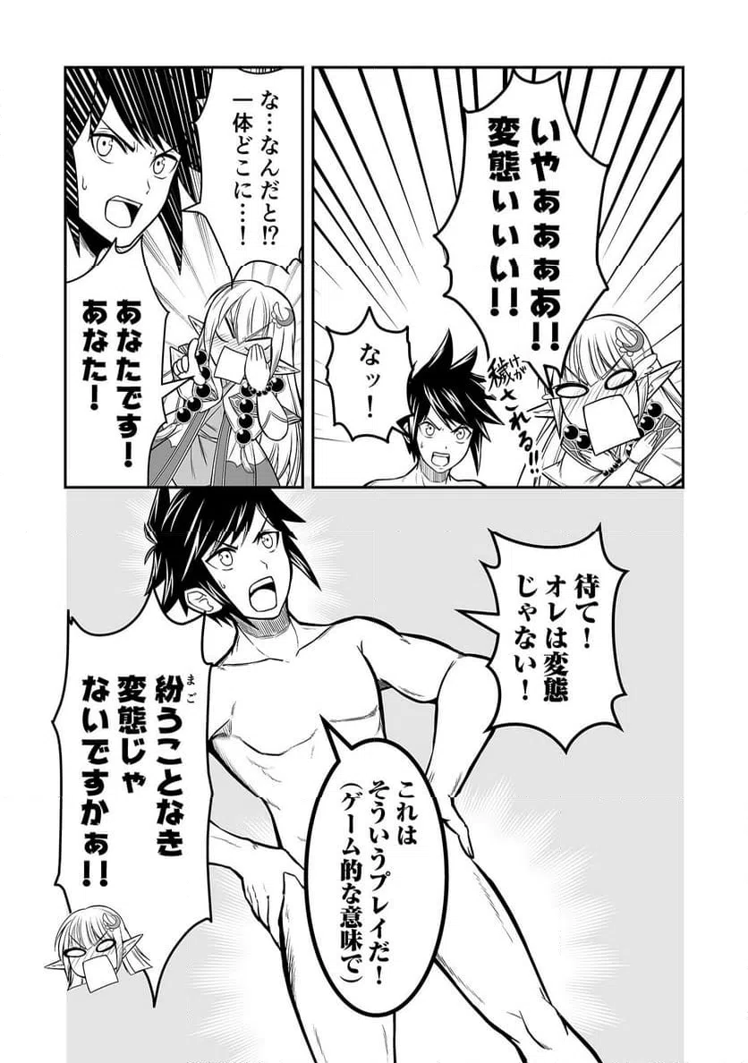 ページ 17 — 第3話