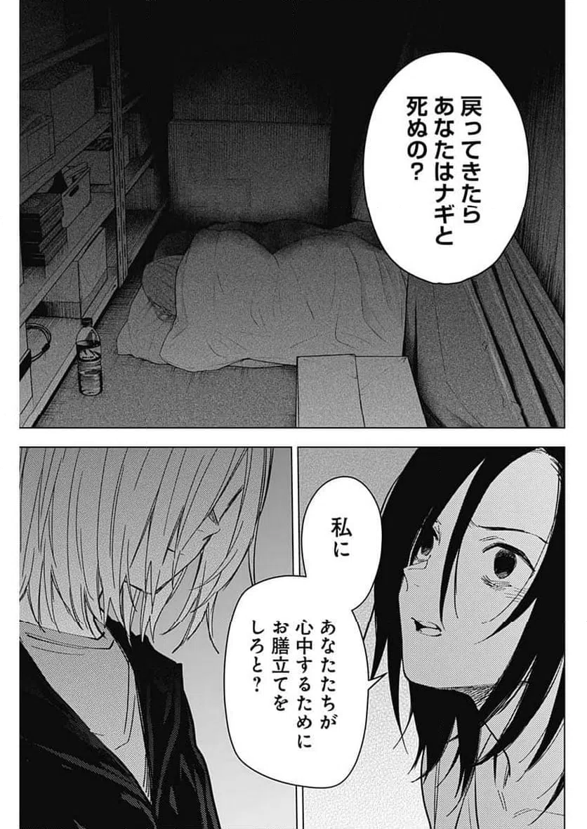 ページ 7 — 第174話