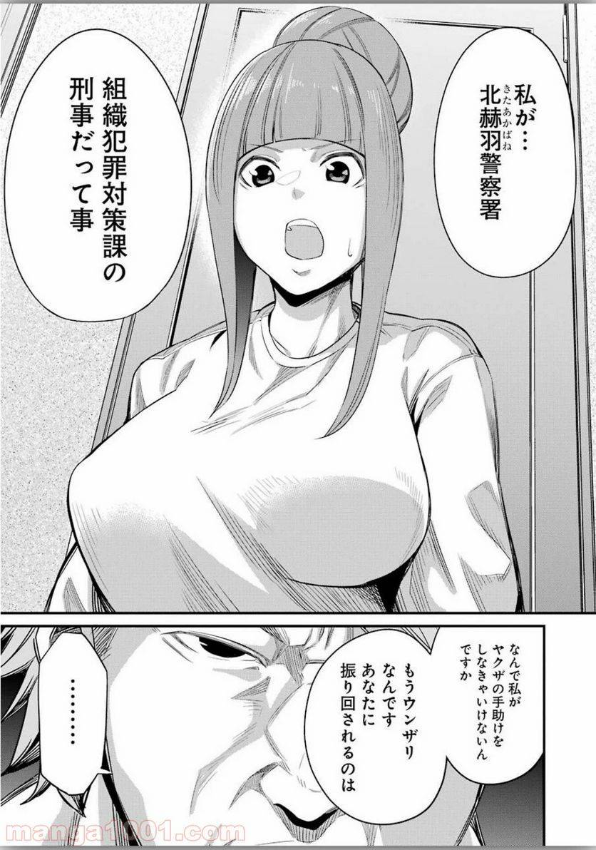 ページ 13 — 第25話