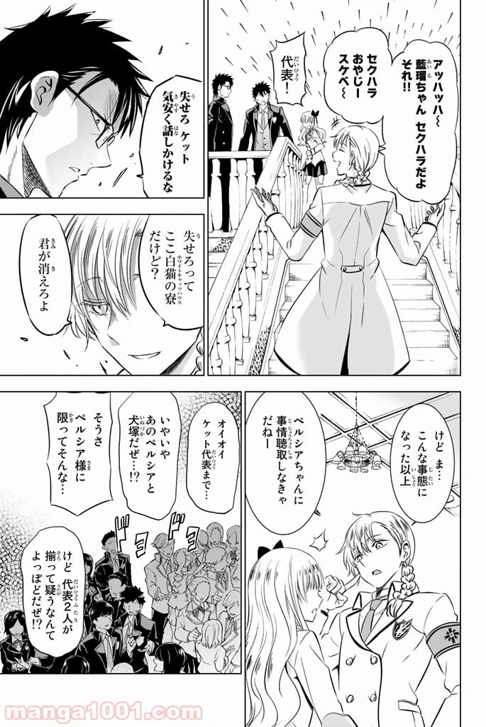 ページ 17 — 第18話