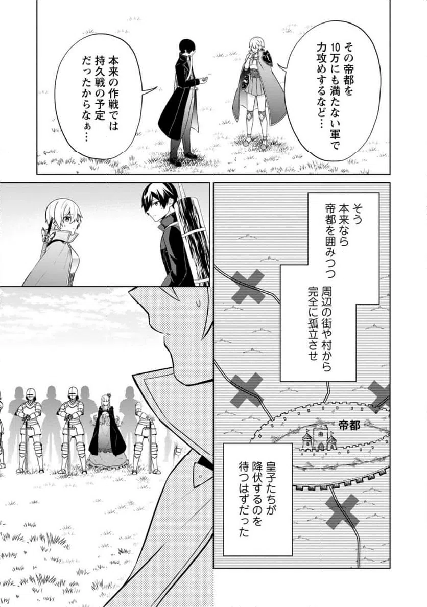 ページ 5 — 第64.1話