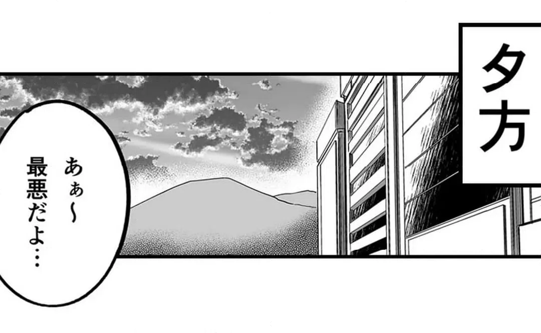 ページ 35 — 第3話