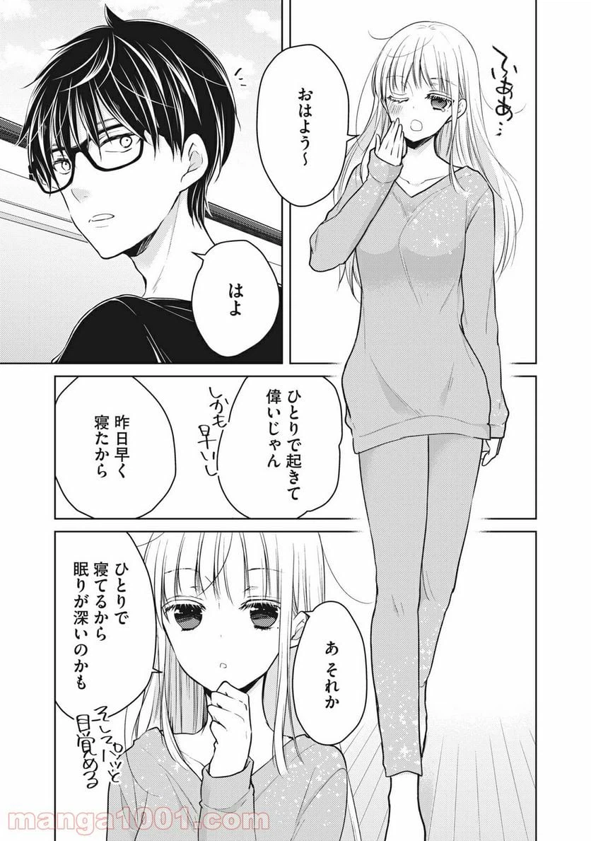 ページ 3 — 第65話