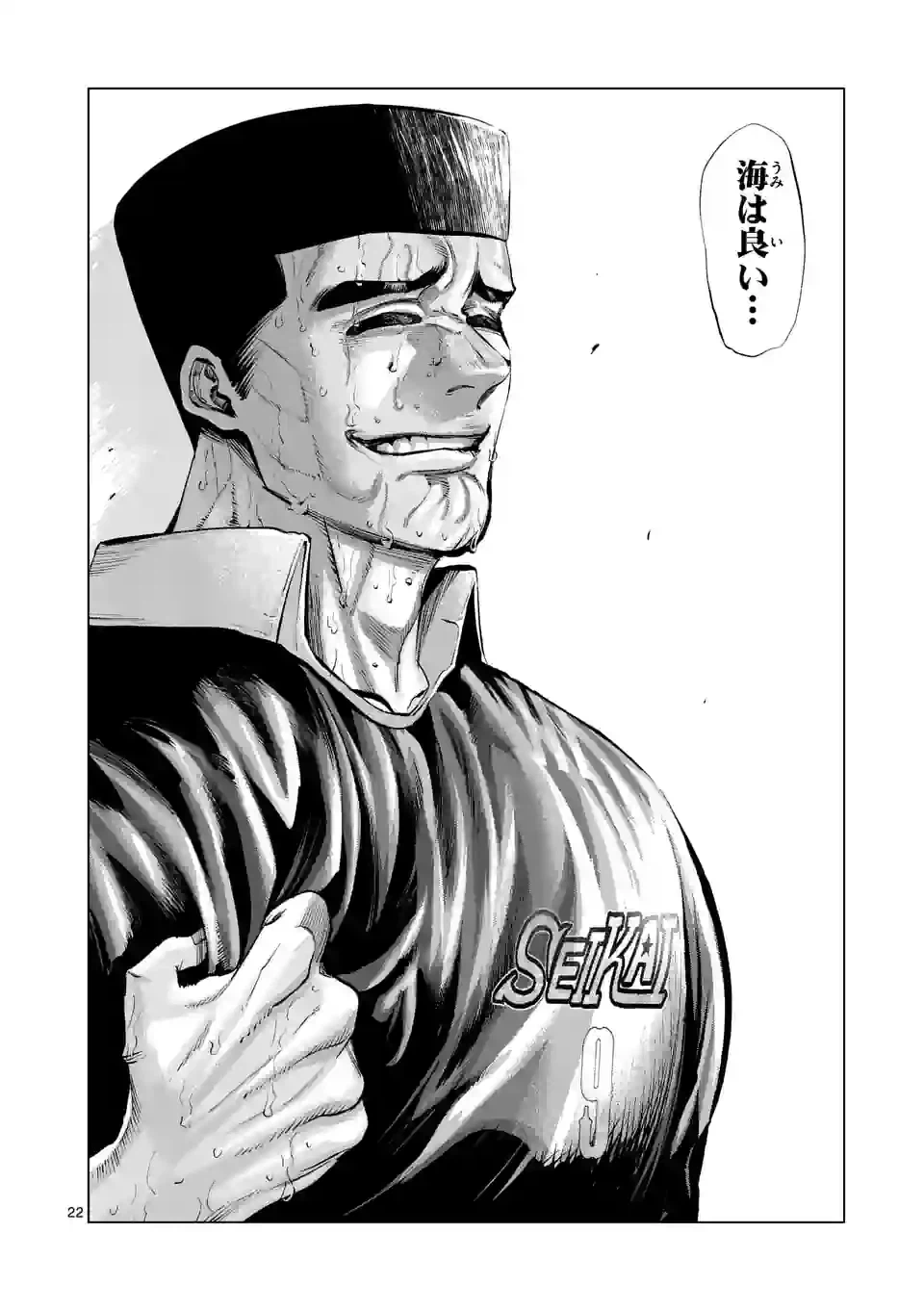 ページ 13 — 第262.2話