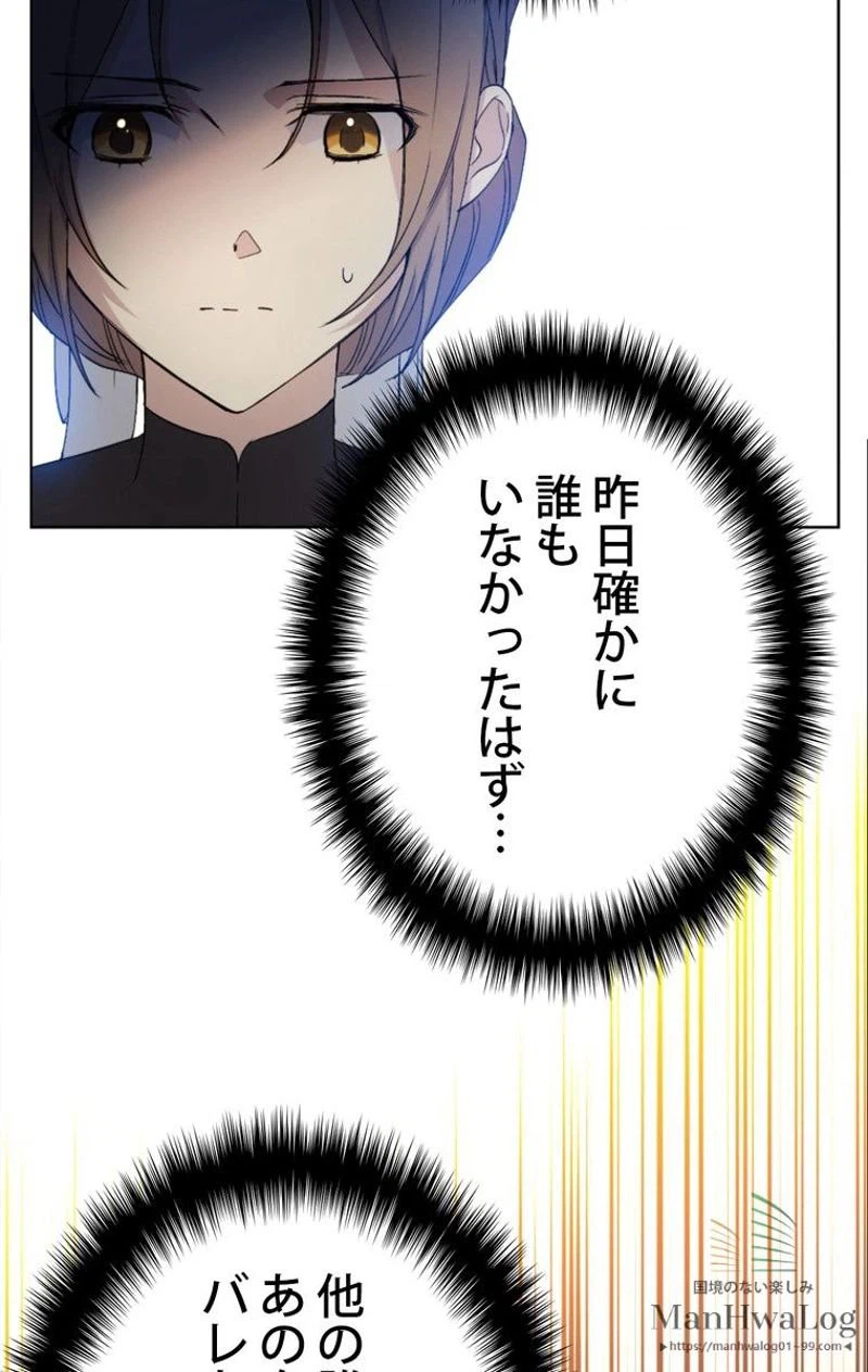 ページ 29 — 第8話