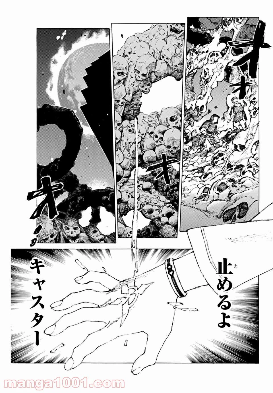 ページ 10 — 第28話