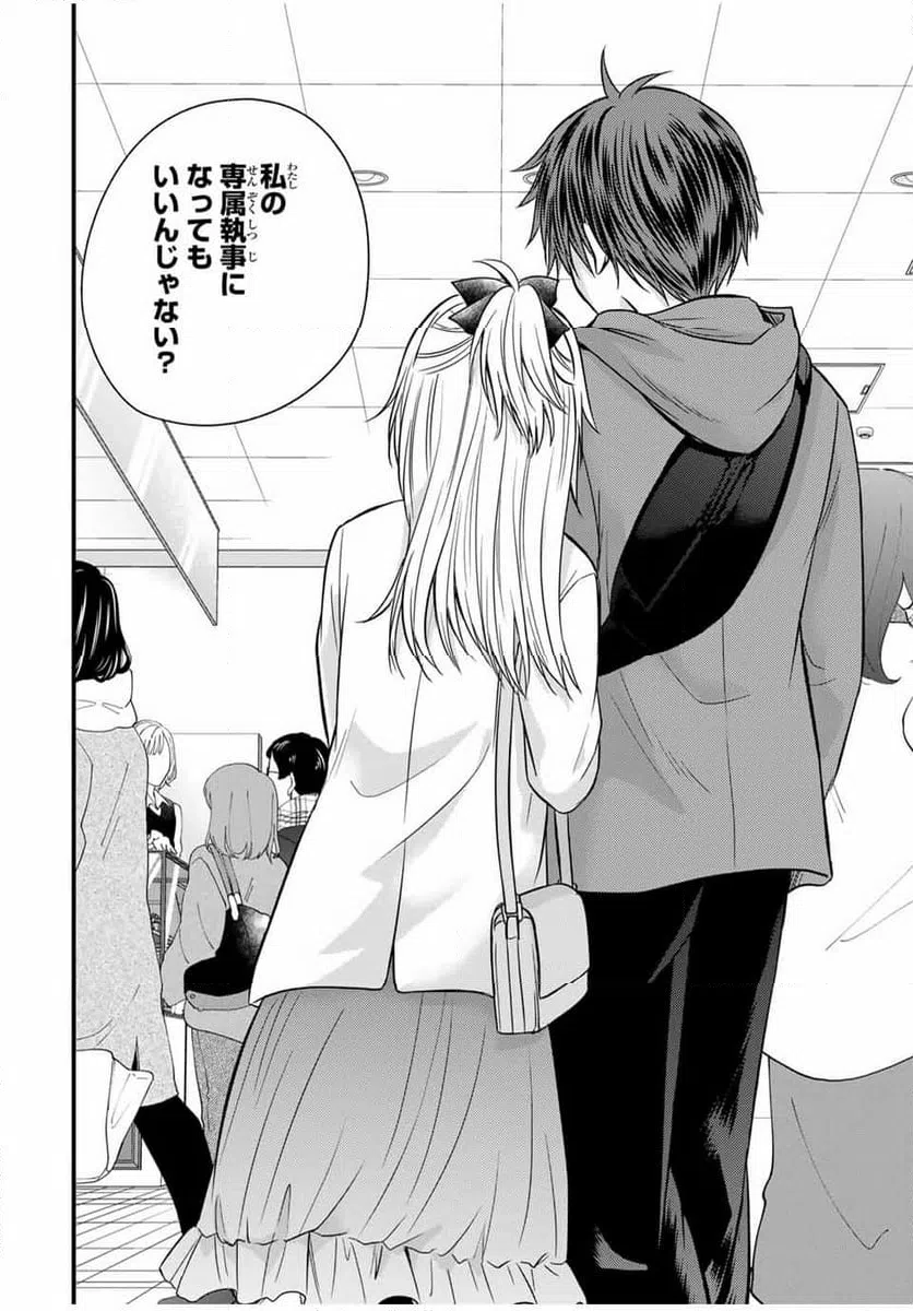 ページ 8 — 第135話