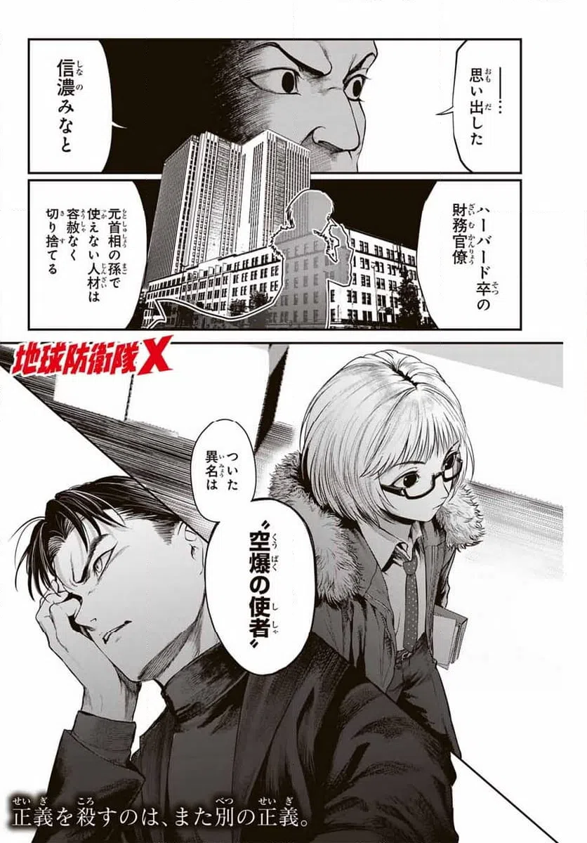 ページ 34 — 第2話