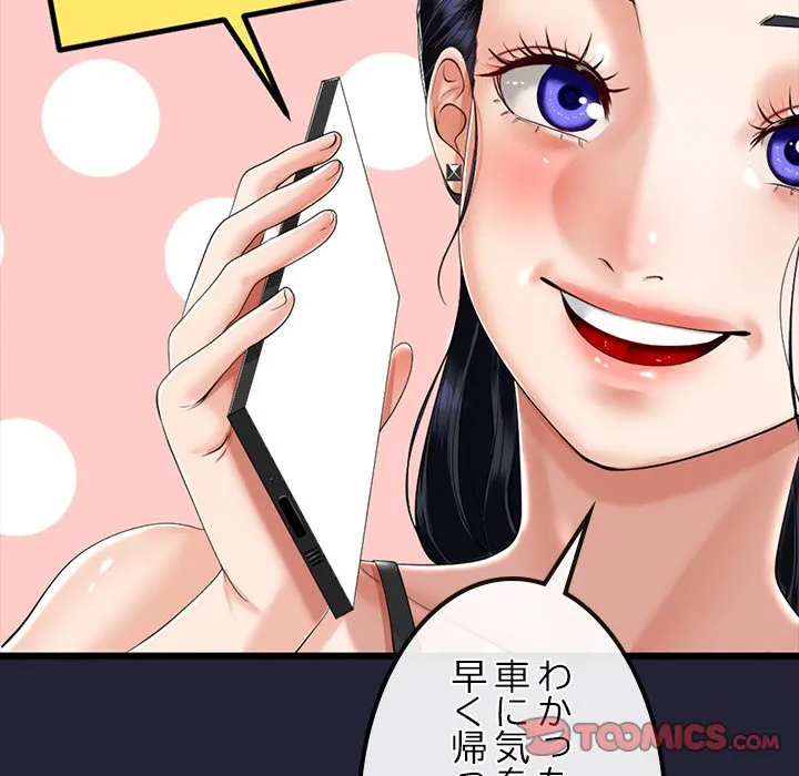 ページ 30 — 第9話