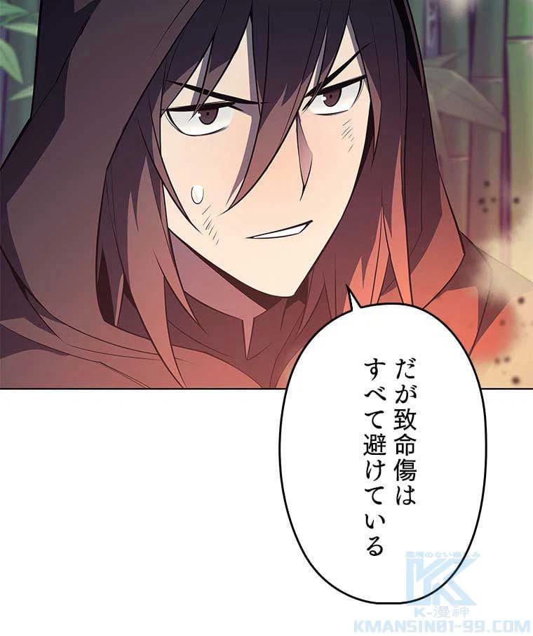 ページ 8 — 第107話