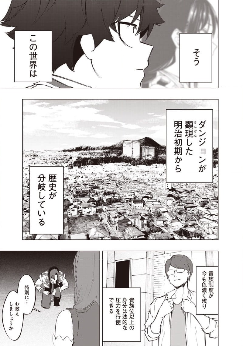 ページ 17 — 第35話