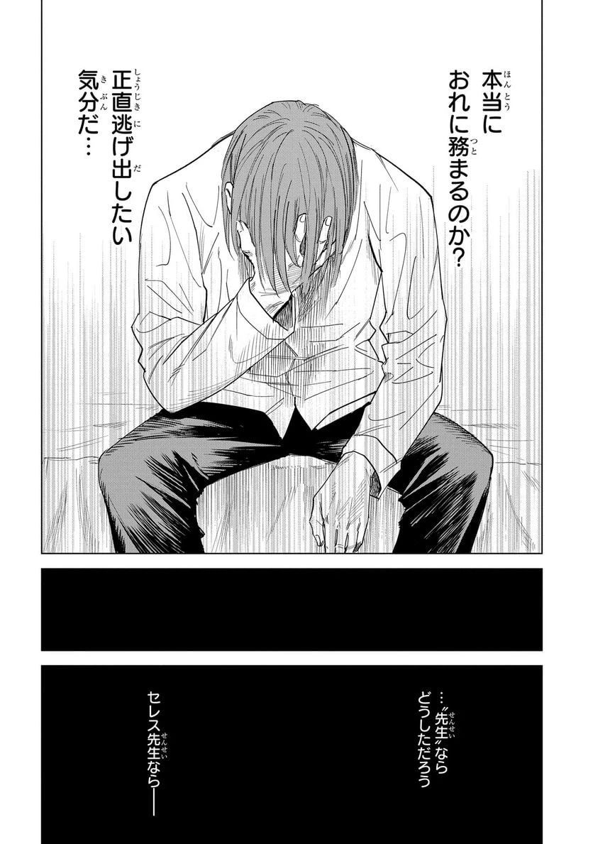 ページ 22 — 第1話