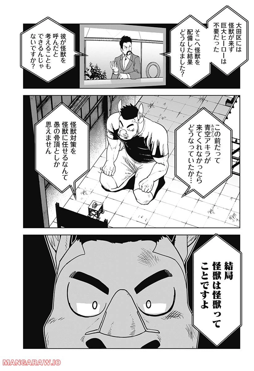 ページ 13 — 第28話
