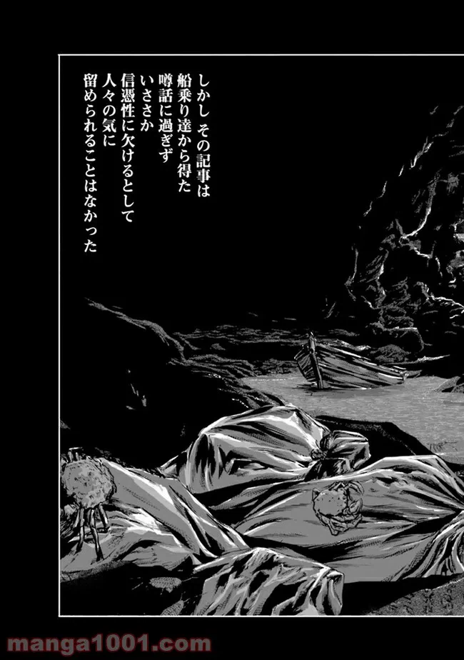 ページ 15 — 第9話