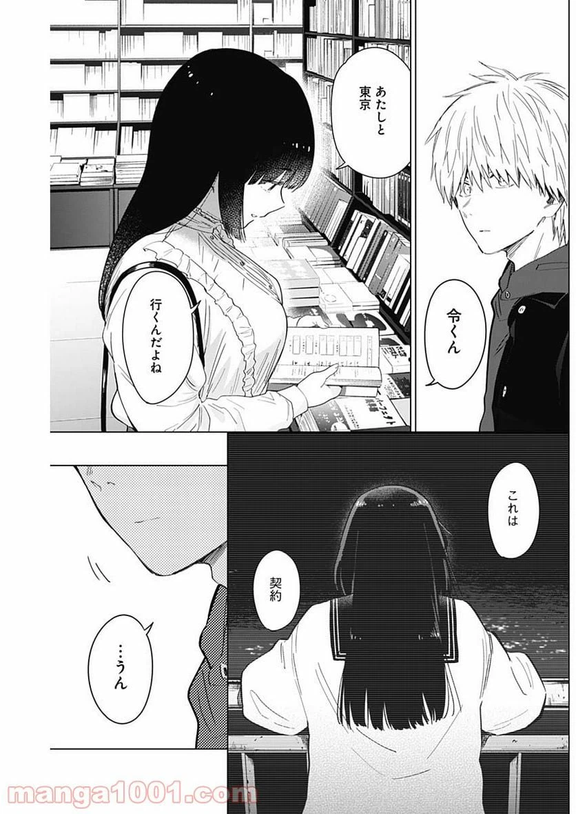 ページ 12 — 第36話