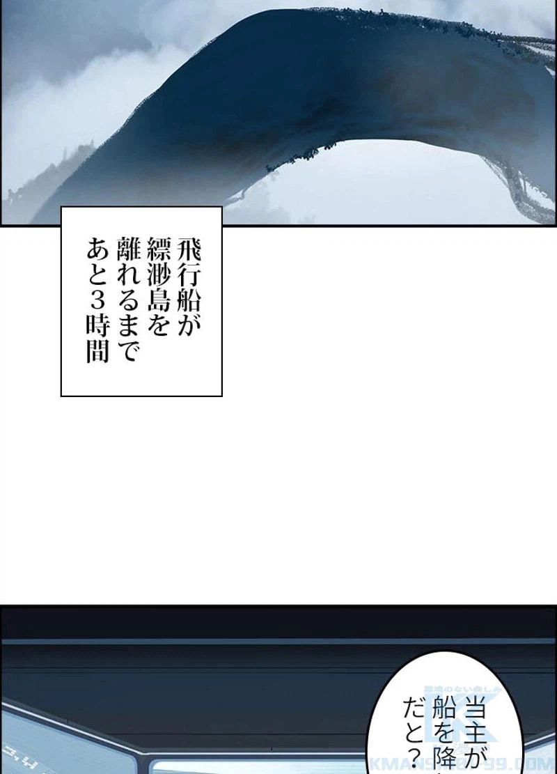 ページ 13 — 第169話
