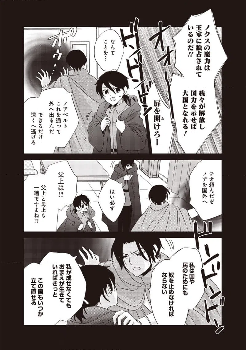 ページ 7 — 第45話