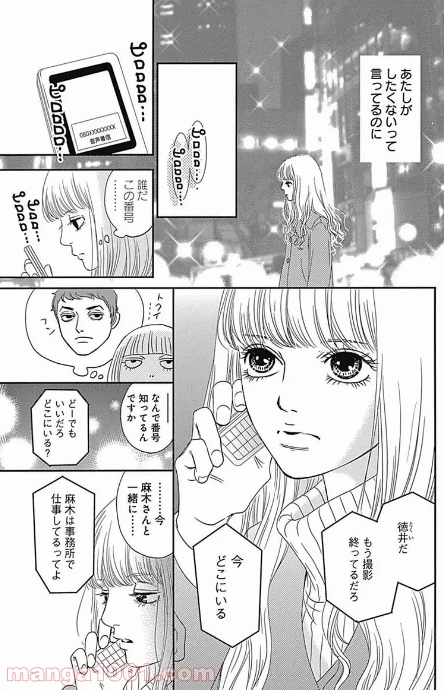 ページ 13 — 第31話